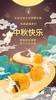 人人共此团圆月!众多中超、中甲俱乐部发布中秋节海报