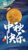 人人共此团圆月!众多中超、中甲俱乐部发布中秋节海报