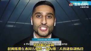 备战新赛季！詹姆斯将在本周举办迷你训练营