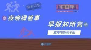 早报:十人拜仁3-1菲尔特 莱万德甲连续进球纪录止步15场