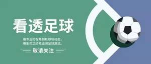 【中国足球史3】从中国最早的球队谈起:在大学萌芽,由梦中醒来