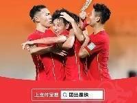 与国足一起战沙特！晒支付宝付款码皮肤，赢国足球衣！