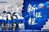 足协杯-津门虎vs北体大首发：天津外援维基诺维奇首秀,金洋洋出战