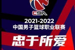 你们知道吗？CBA新赛季票务将开放啦~