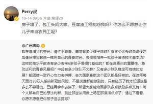 记者谈唐淼言论:房子塌了,包工头问大家,豆腐渣工程能怨我吗?