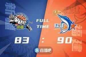 🏀季前赛-区俊炫22+7 陈林坚23分 艾孜麦提20分 福建险胜新疆