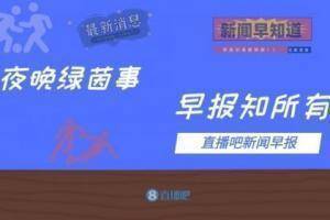 早报：迈尼昂伤缺10周，AC米兰签下38岁门将米兰特