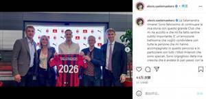 萨勒马科尔斯:蝾螈留下!很高兴能在米兰继续书写故事