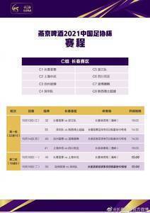 足协杯第二轮亚泰vs申花票务信息:今日已开始线上购票
