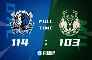 🏀季前赛-布伦森17+6+5 字母哥26+10 独行侠力克雄鹿