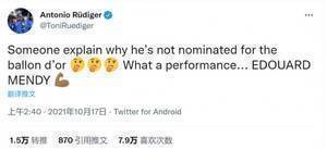 吕迪格:谁来解释下为何爱德华-门迪没获得金球奖提名?