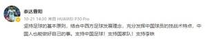 曹阳力挺李铁:充分发挥中国球员的特点,中国人也能做好自己的事