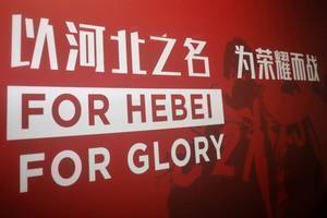 河北队官方:训练基地无法按时缴电费 多支梯队将在11月开始放假