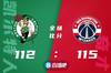 🏀比尔34分 丁威迪20+9 布朗34分 奇才双加时险胜绿军