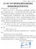 足协罚单:中乙球员赵海超用头部撞击对手面部,停赛4场罚款2万元