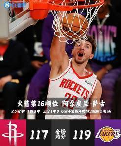【今日菜鸟观察】格林24分2板5助险逆转湖人 CC三分9中0仅得6分