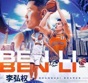 媒体人:李弘权完成面签 将加盟鹈鹕下属G联盟球队伯明翰中队