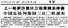 博主分享中国足坛违规登场案例,96年浦东队曾被改判0-3输球