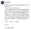 官方:河南球员刘家辉停赛次回合执行,泰山vs河南首回合比分有效