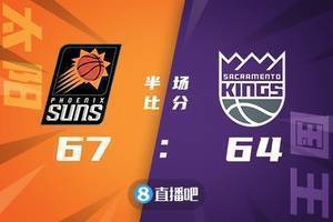 🏀布克18+9+6 佩恩24分 巴恩斯26+6 太阳险胜国王取5连胜