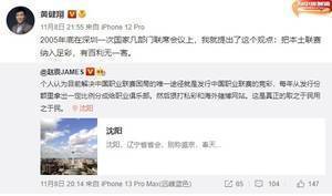 如何解决联赛困局?黄健翔:把本土联赛纳入足彩,有百利无一害