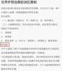 根据欧国联顺位,威尔士、奥地利、捷克已获得世欧预附加赛资格