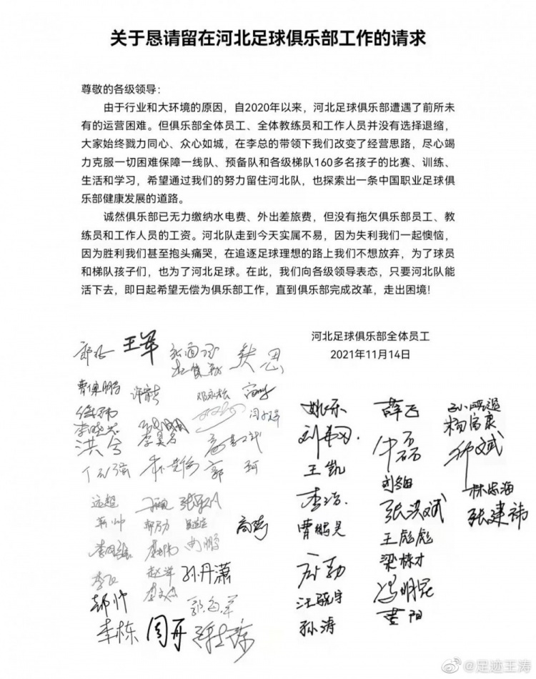 足迹王涛:中国足球要改变生存发展模式,打造良性的造血机制