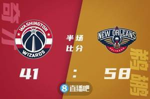 🏀丁威迪27+5+9 波普18分 莺歌31+5 奇才逆转鹈鹕迎5连胜