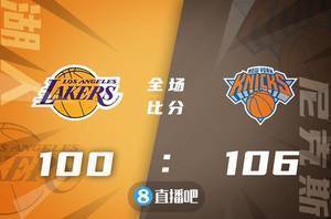 🏀兰德尔20+16 富尼耶26分 威少31+13+10 尼克斯击退湖人