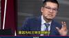 明白人？杨毅谈纳什为什么不会下课