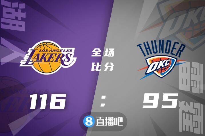 🏀詹姆斯33+5+6 布拉德利22+4断 湖人大胜复仇雷霆