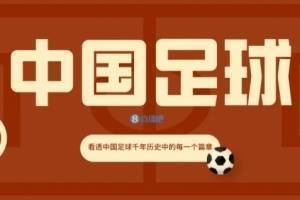 李惠堂：泥泞中崛起的巨星，绿茵上奔跑的诗人