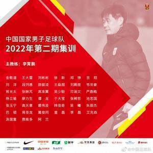 津媒:国足最后两轮不能敷衍不能再崩盘 新老交替工作也需推进