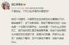 媒体人：不是球迷，不可以批评调侃中国足球？