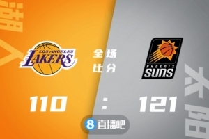 🏀威少28+5 浓眉21+13 布克32+7 湖人不敌太阳无缘季后赛