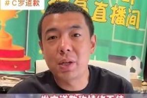 徐亮：梅西球场上下同样得到球迷尊重，而C罗场下往往有更多争议