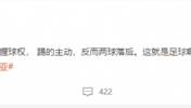 黄健翔：克罗地亚队掌握球权踢的主动 反而两球落后 这就是足球啊