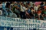 意大利球迷：那不勒斯人民爱您马拉多纳，但我们祖国是意大利