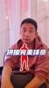段冉拼完美球员：欧文运球+库里投篮+文班老詹身体+米勒颜值&hellip;