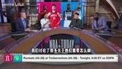 林书豪赛前：火箭需要申京分担KD的压力，像当初雷霆勇士那样！