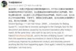 误翻法比奥赛后发言！国安翻译致歉：今后会引以为戒，控制好情绪