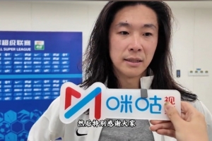 李提香：回到黄龙特别感谢大家，工作人员写的欢迎回来让我很感动